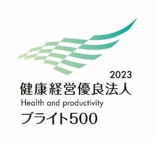 2022健康経営優良法人ブライト500
